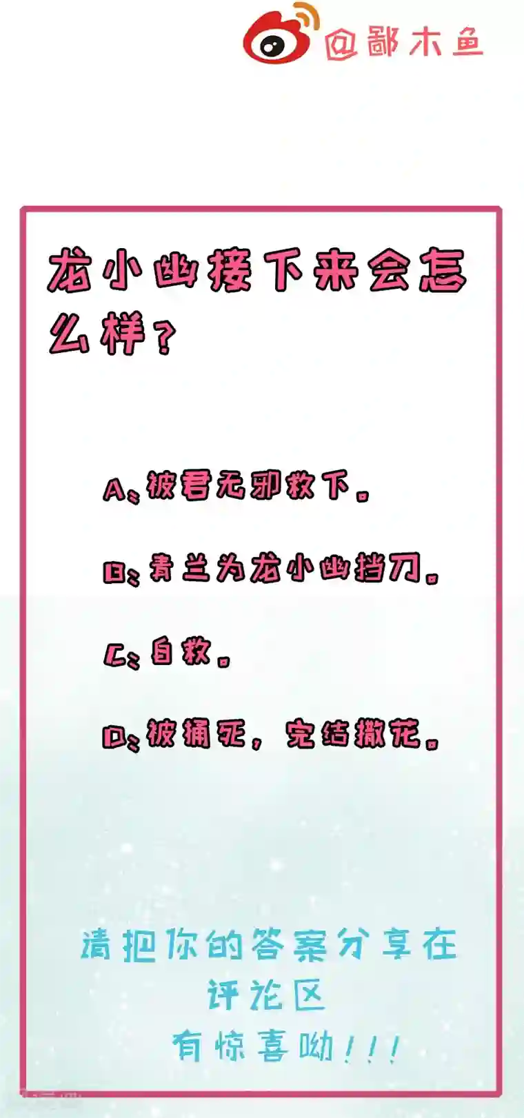 傲娇鬼王爱上我第12话 丧心病狂的李萧