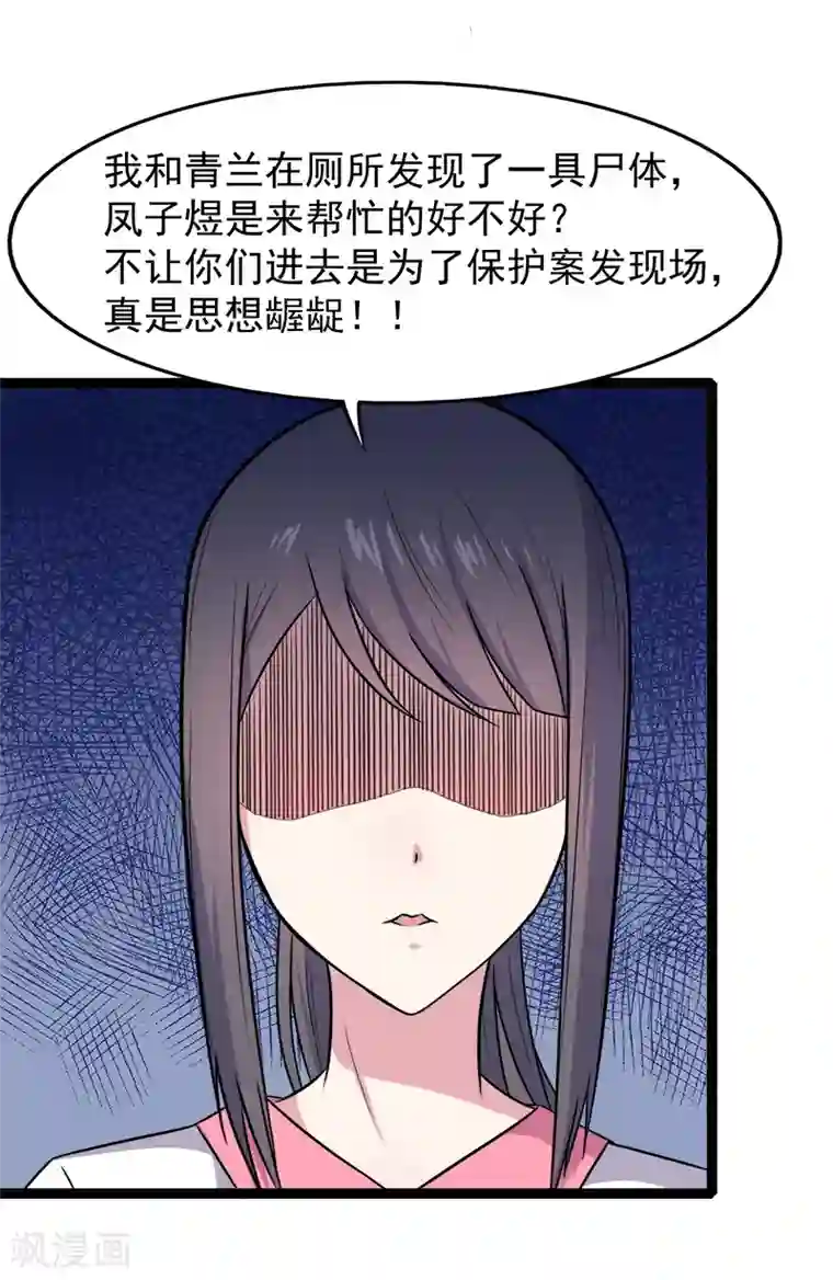 傲娇鬼王爱上我第12话 丧心病狂的李萧