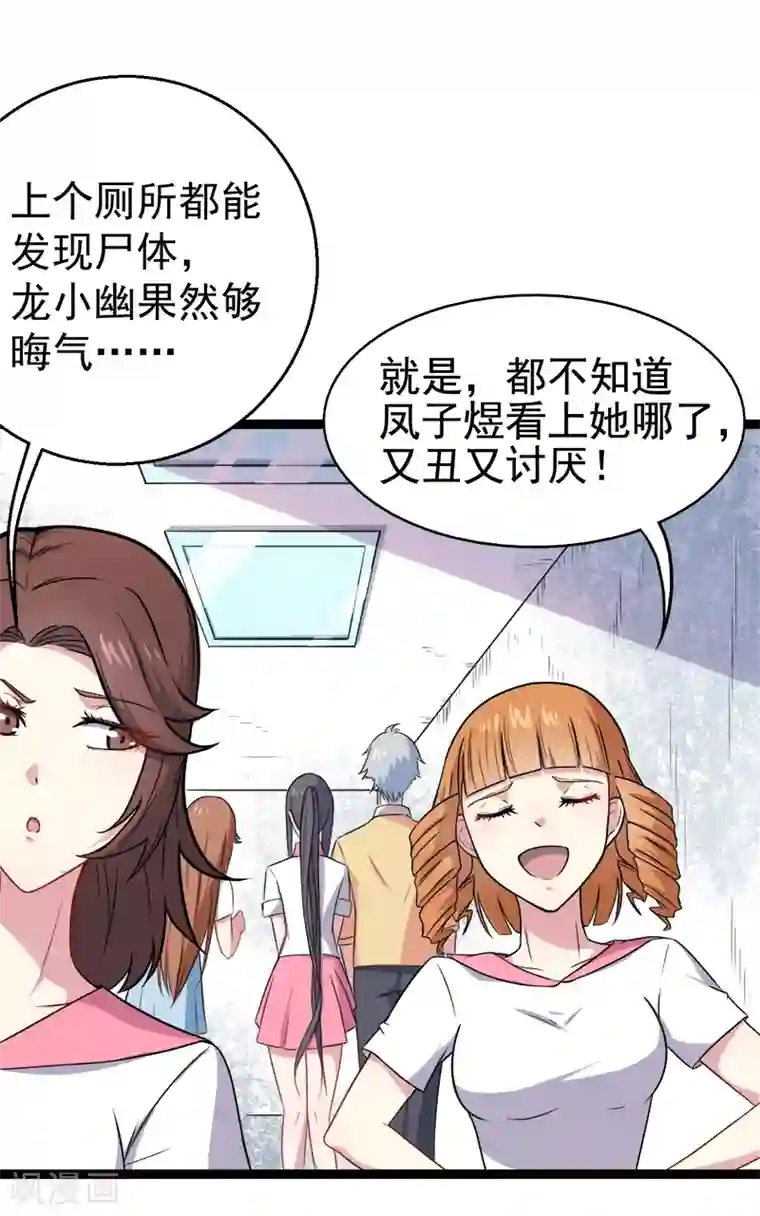 傲娇鬼王爱上我第12话 丧心病狂的李萧