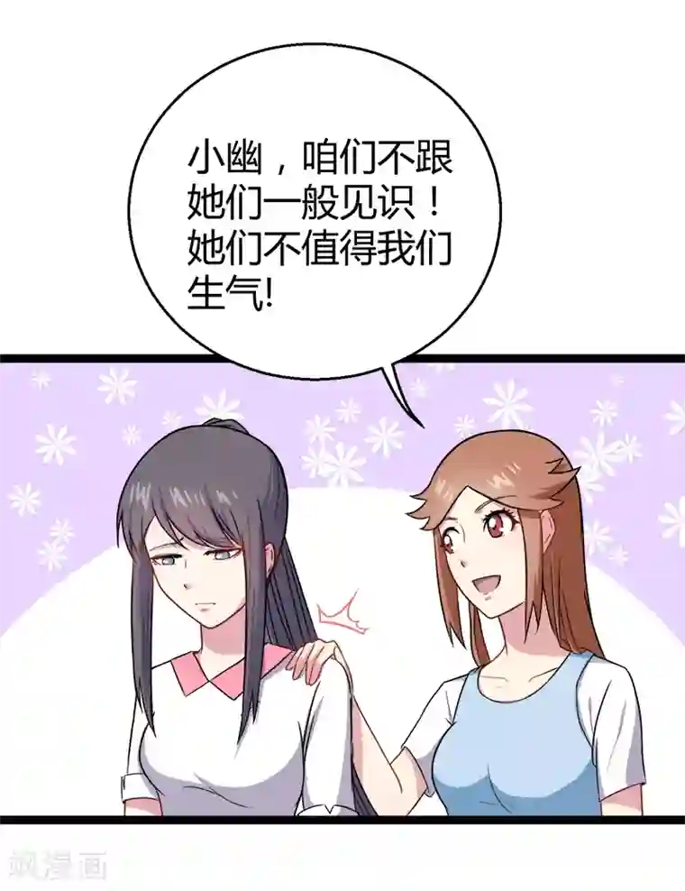 傲娇鬼王爱上我第12话 丧心病狂的李萧