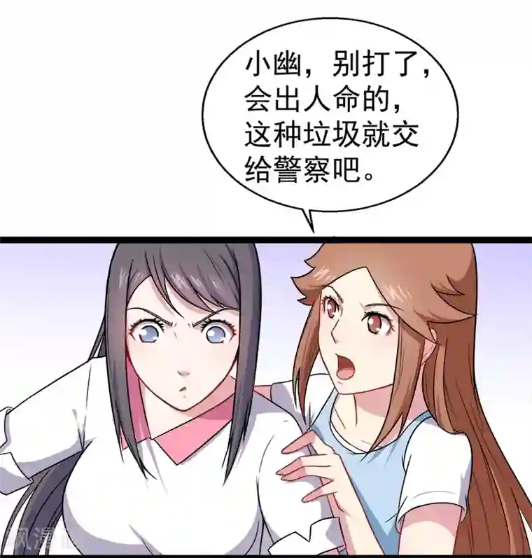 傲娇鬼王爱上我第13话 领证结婚