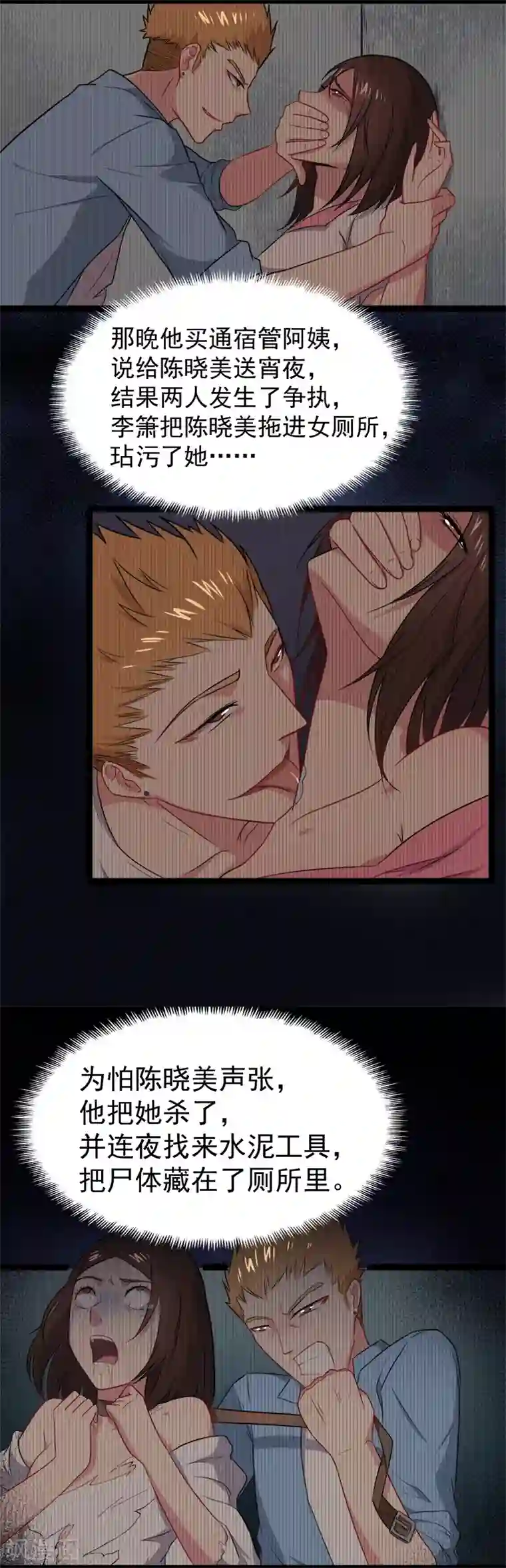 傲娇鬼王爱上我第13话 领证结婚