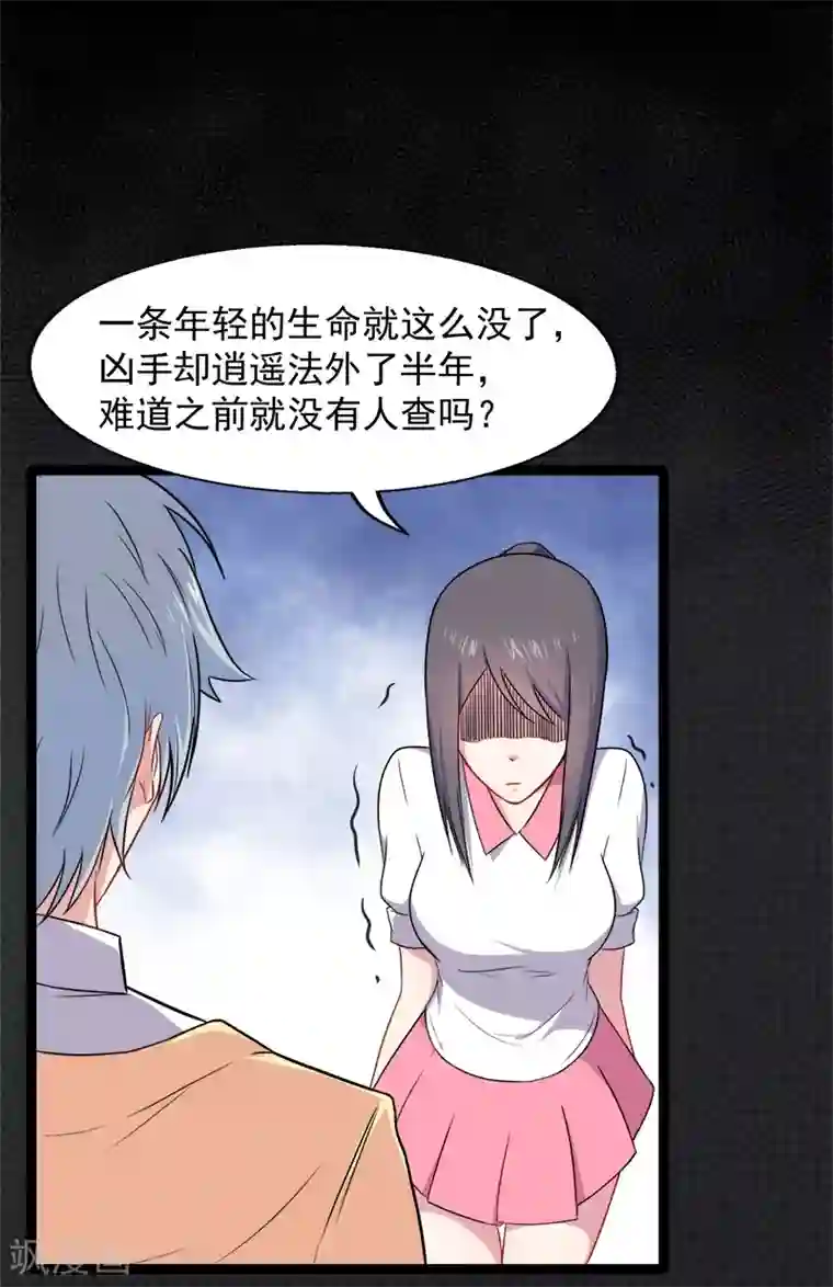 傲娇鬼王爱上我第13话 领证结婚