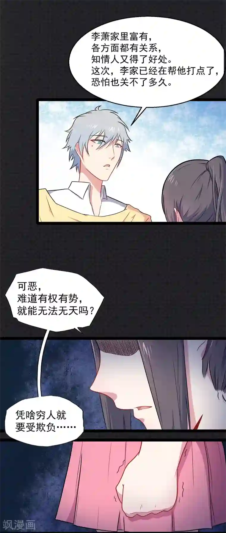 傲娇鬼王爱上我第13话 领证结婚