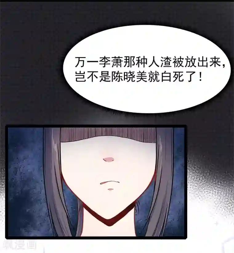 傲娇鬼王爱上我第13话 领证结婚