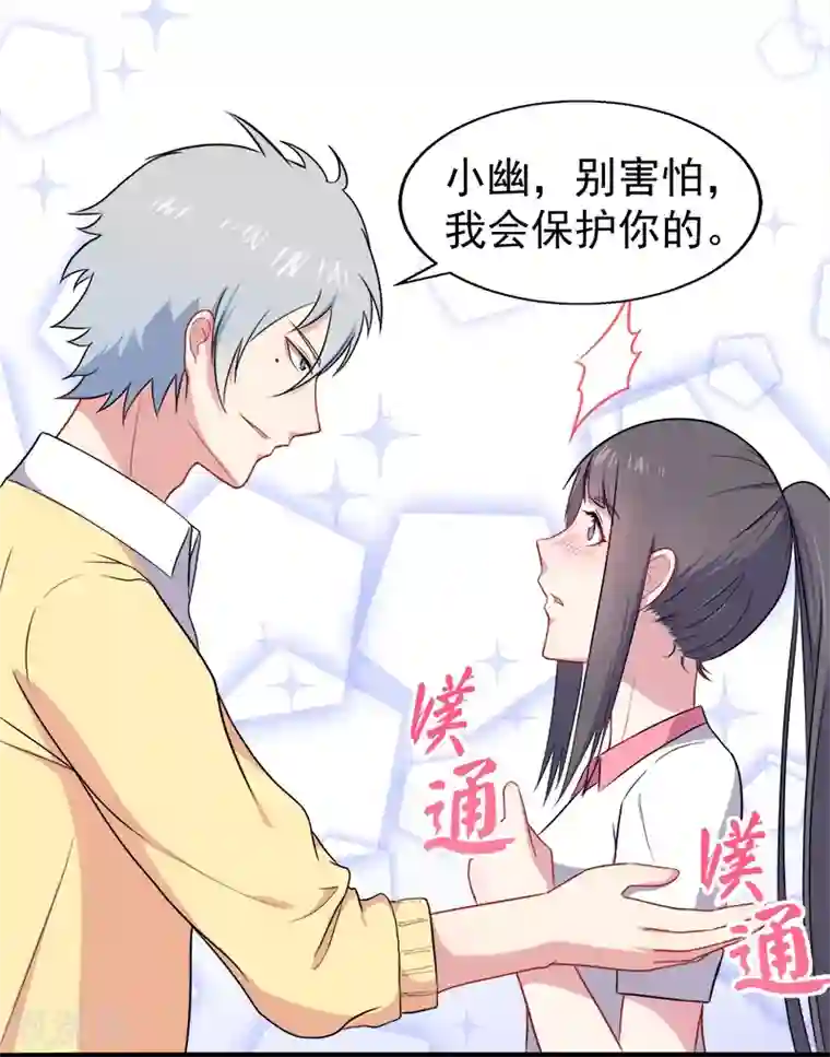 傲娇鬼王爱上我第13话 领证结婚