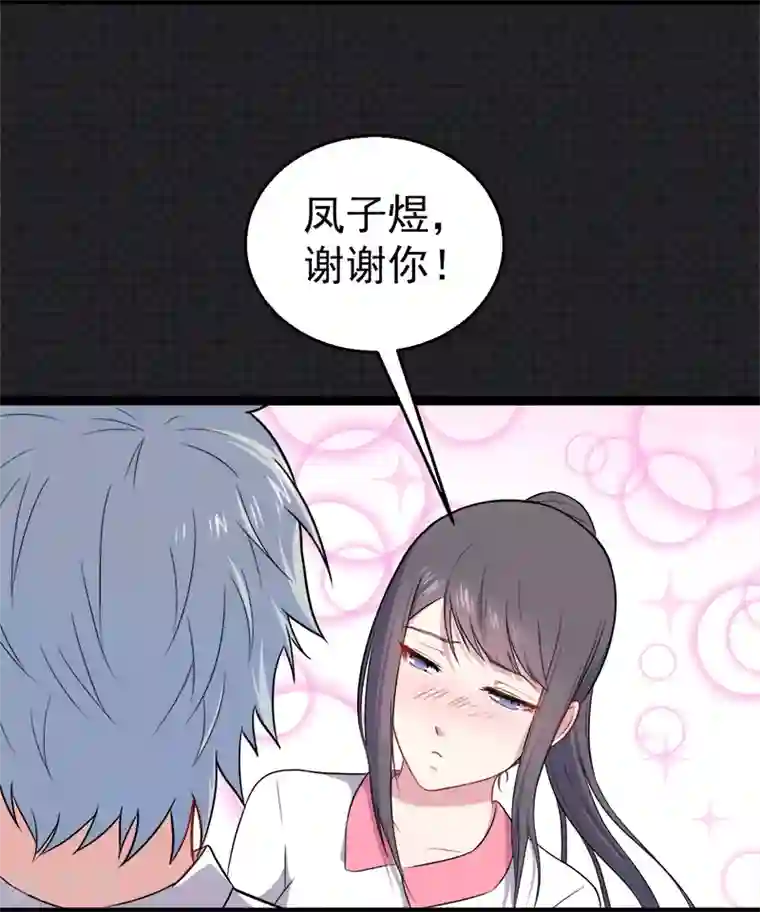 傲娇鬼王爱上我第13话 领证结婚