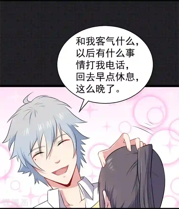 傲娇鬼王爱上我第13话 领证结婚