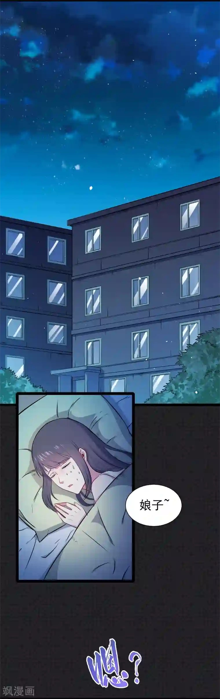 傲娇鬼王爱上我第13话 领证结婚