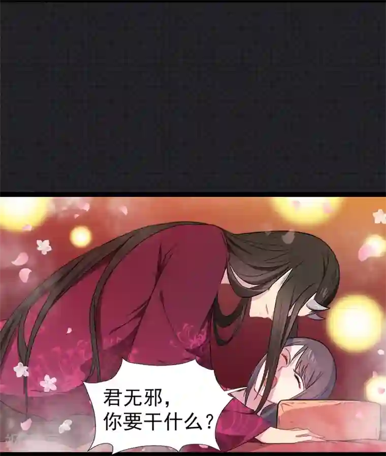 傲娇鬼王爱上我第13话 领证结婚