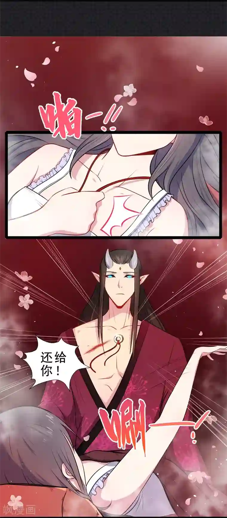 傲娇鬼王爱上我第13话 领证结婚