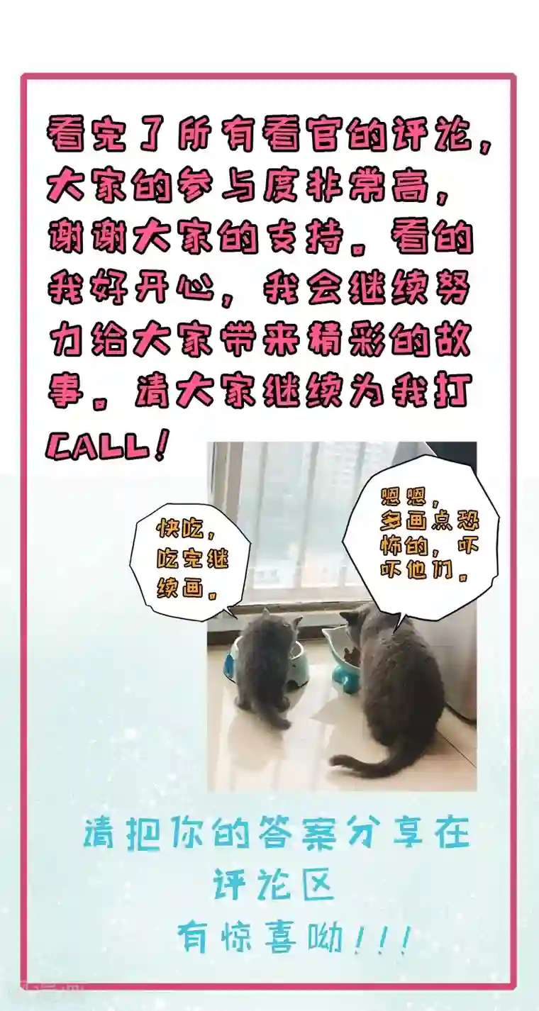 傲娇鬼王爱上我第13话 领证结婚