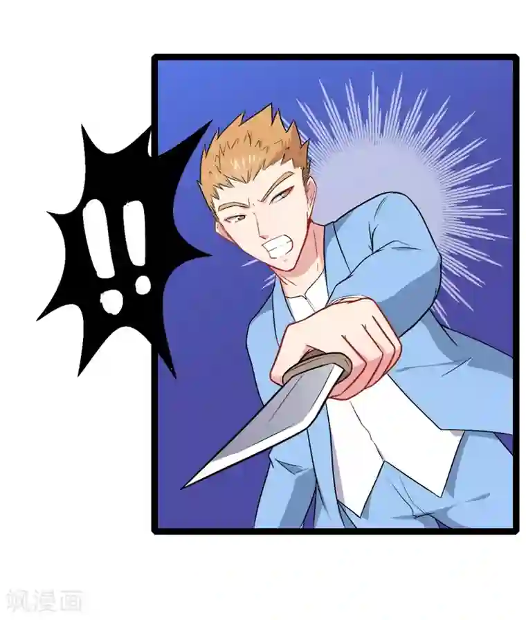 傲娇鬼王爱上我第13话 领证结婚