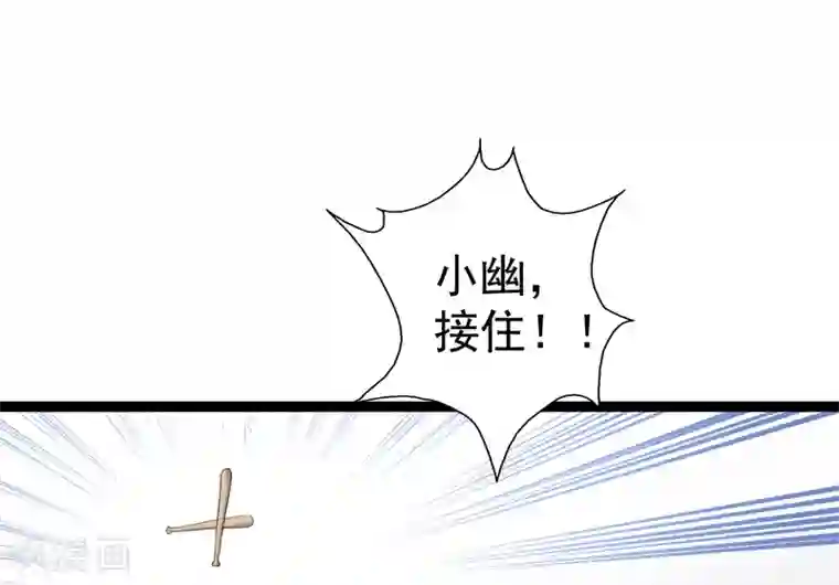 傲娇鬼王爱上我第13话 领证结婚