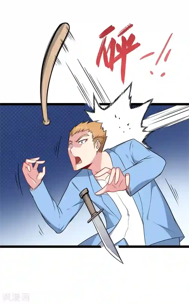 傲娇鬼王爱上我第13话 领证结婚