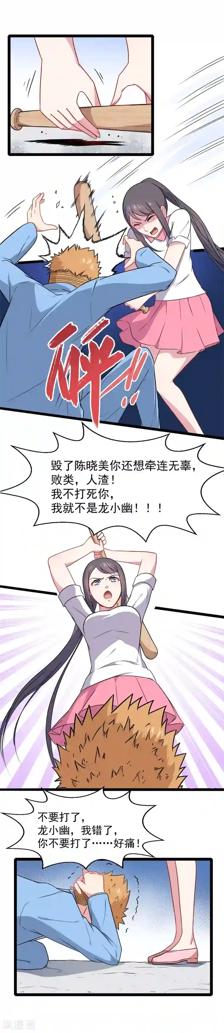 傲娇鬼王爱上我第13话 领证结婚