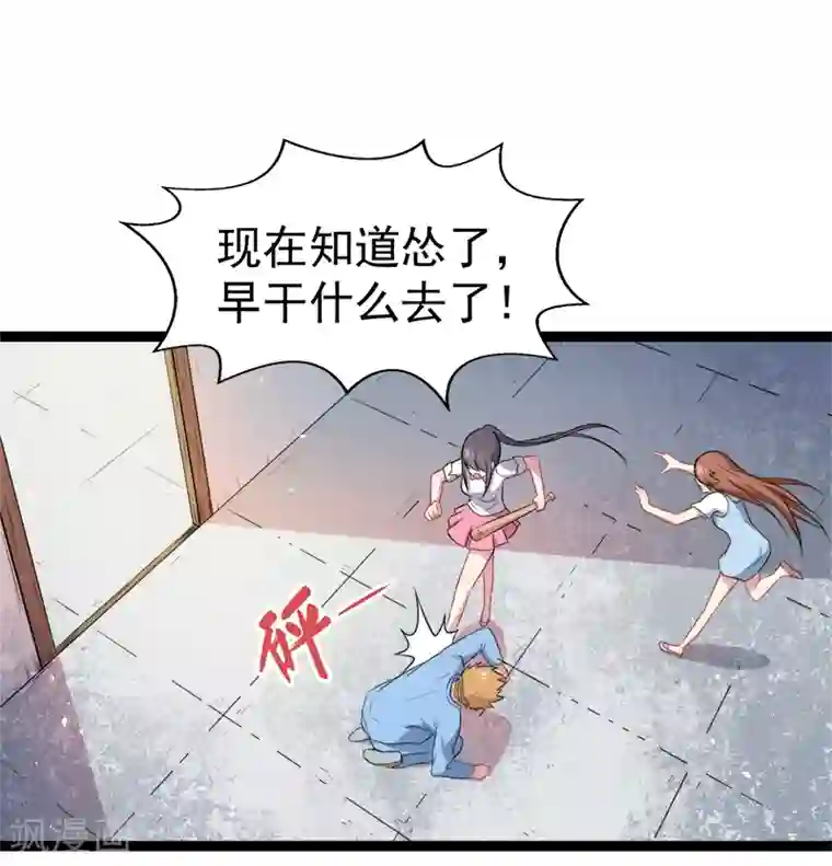 傲娇鬼王爱上我第13话 领证结婚