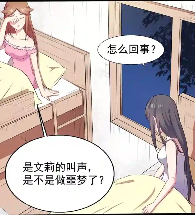 傲娇鬼王爱上我第14话 万鬼迎娶