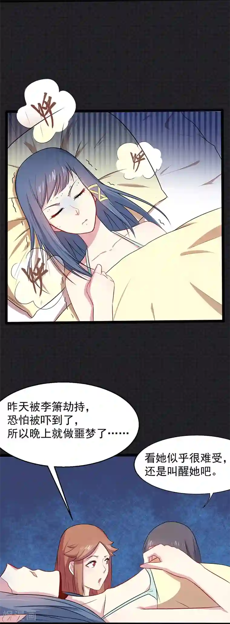 傲娇鬼王爱上我第14话 万鬼迎娶