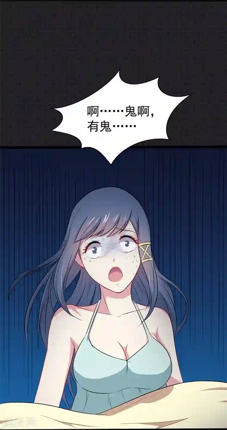 傲娇鬼王爱上我第14话 万鬼迎娶