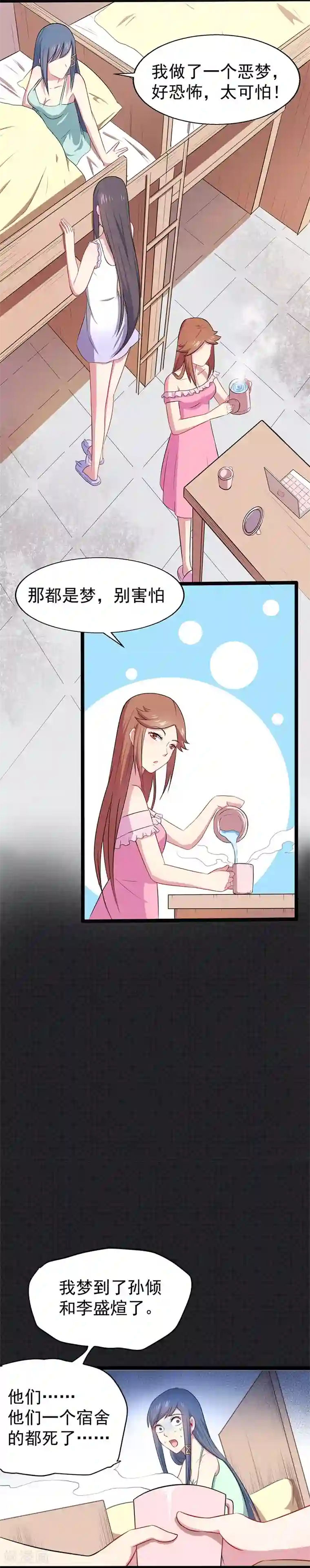 傲娇鬼王爱上我第14话 万鬼迎娶