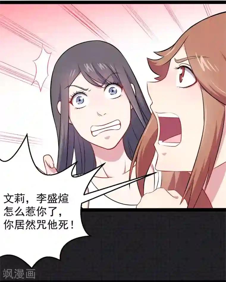 傲娇鬼王爱上我第14话 万鬼迎娶