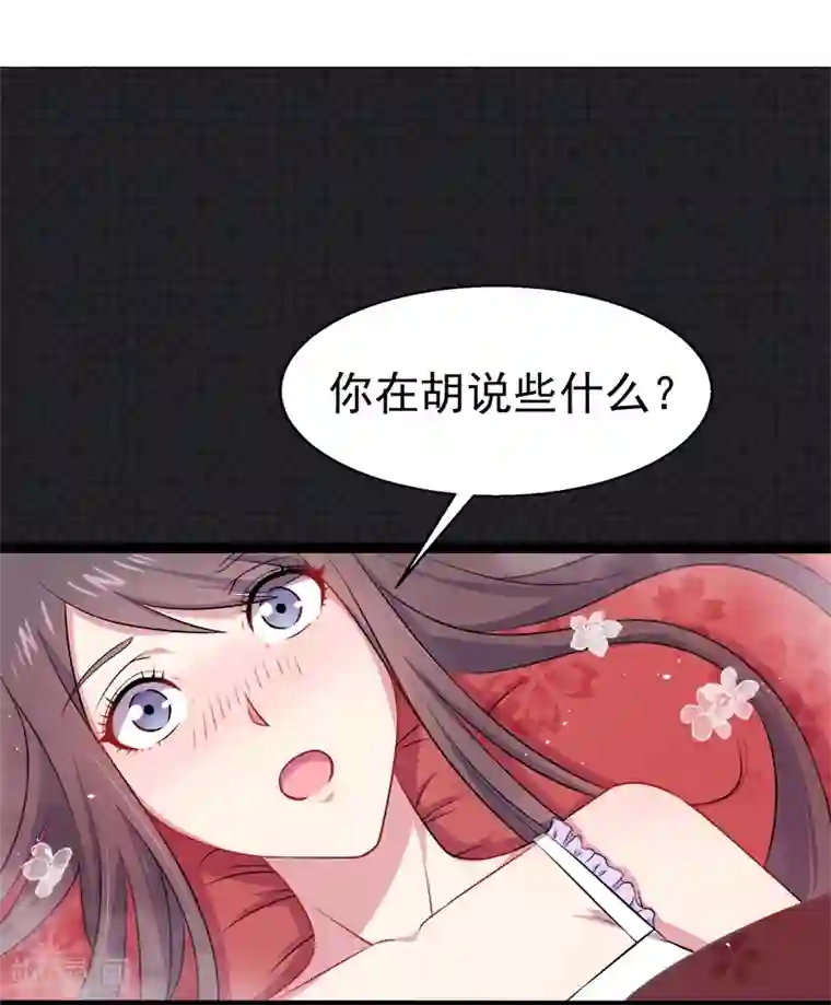 傲娇鬼王爱上我第14话 万鬼迎娶