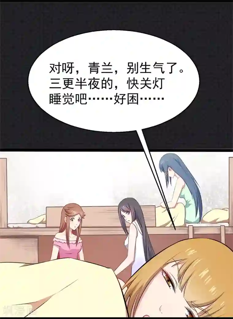 傲娇鬼王爱上我第14话 万鬼迎娶