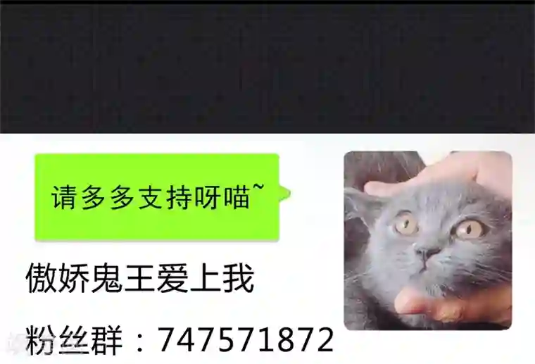 傲娇鬼王爱上我第14话 万鬼迎娶