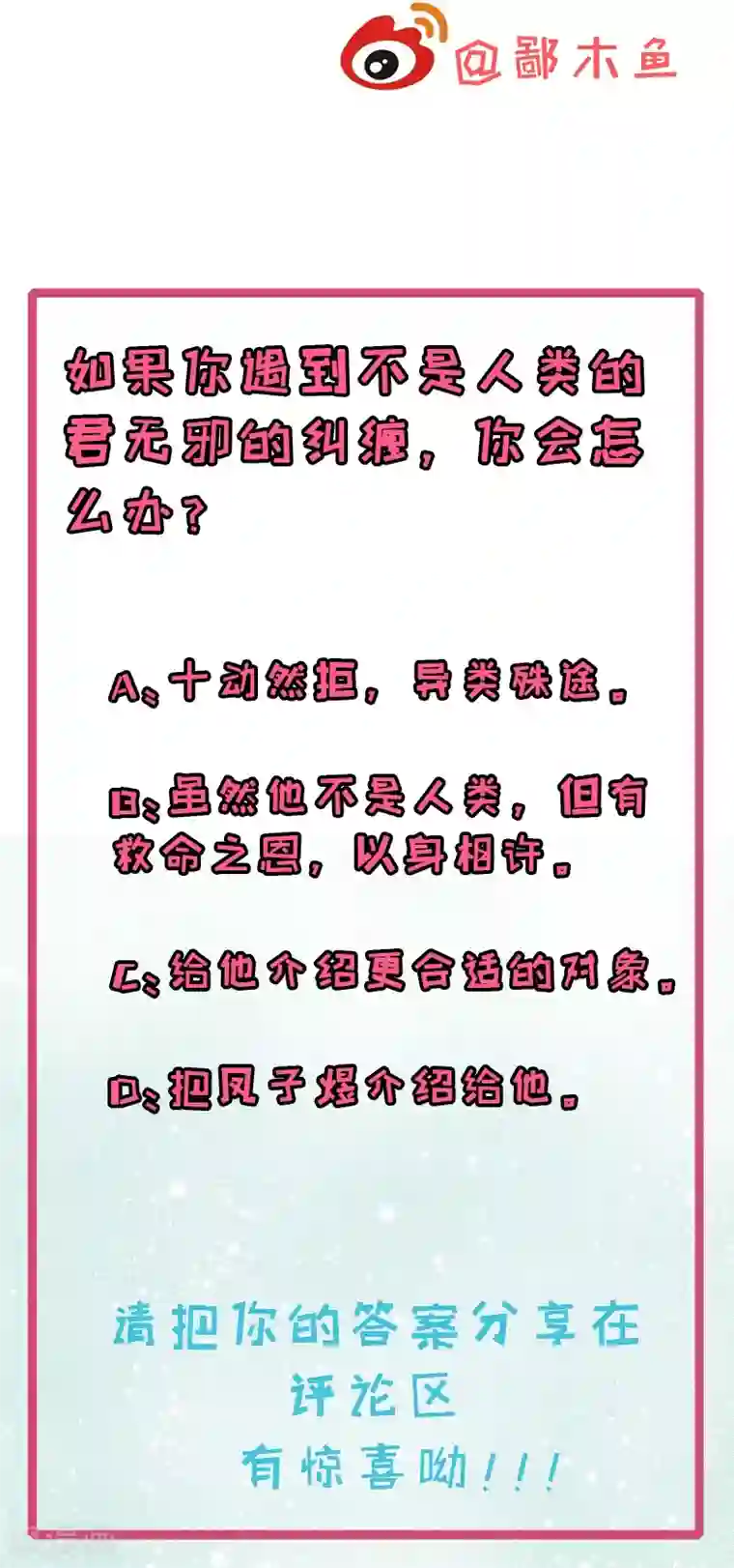 傲娇鬼王爱上我第14话 万鬼迎娶