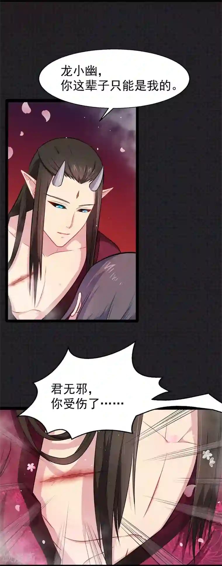 傲娇鬼王爱上我第14话 万鬼迎娶