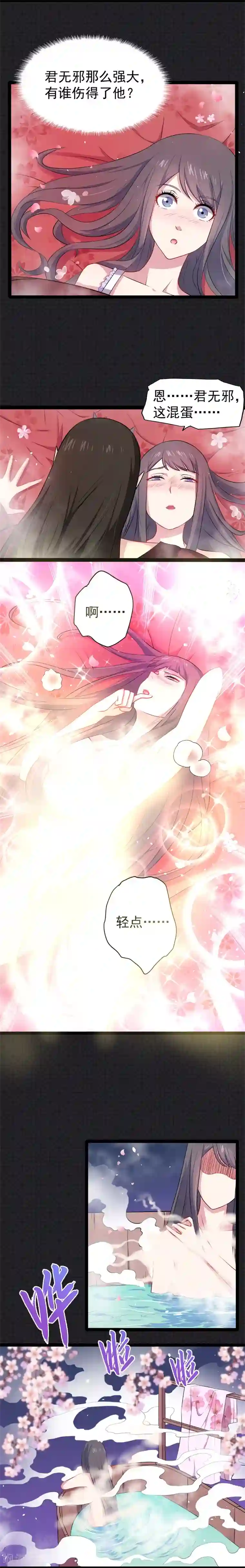 傲娇鬼王爱上我第14话 万鬼迎娶