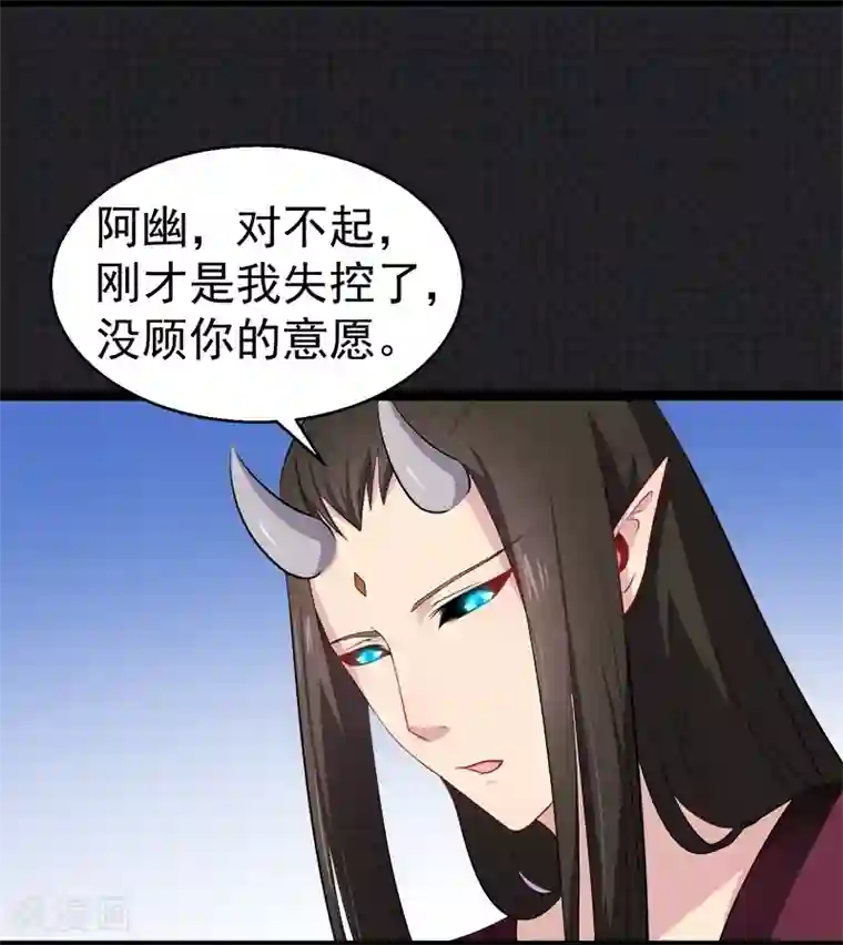 傲娇鬼王爱上我第14话 万鬼迎娶