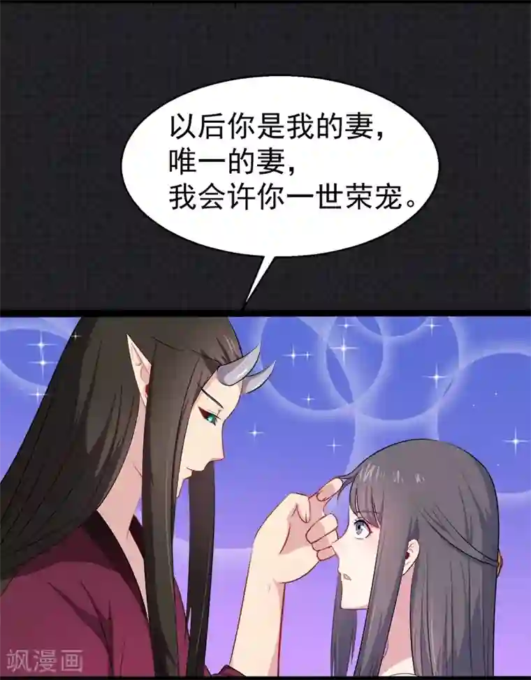 傲娇鬼王爱上我第14话 万鬼迎娶