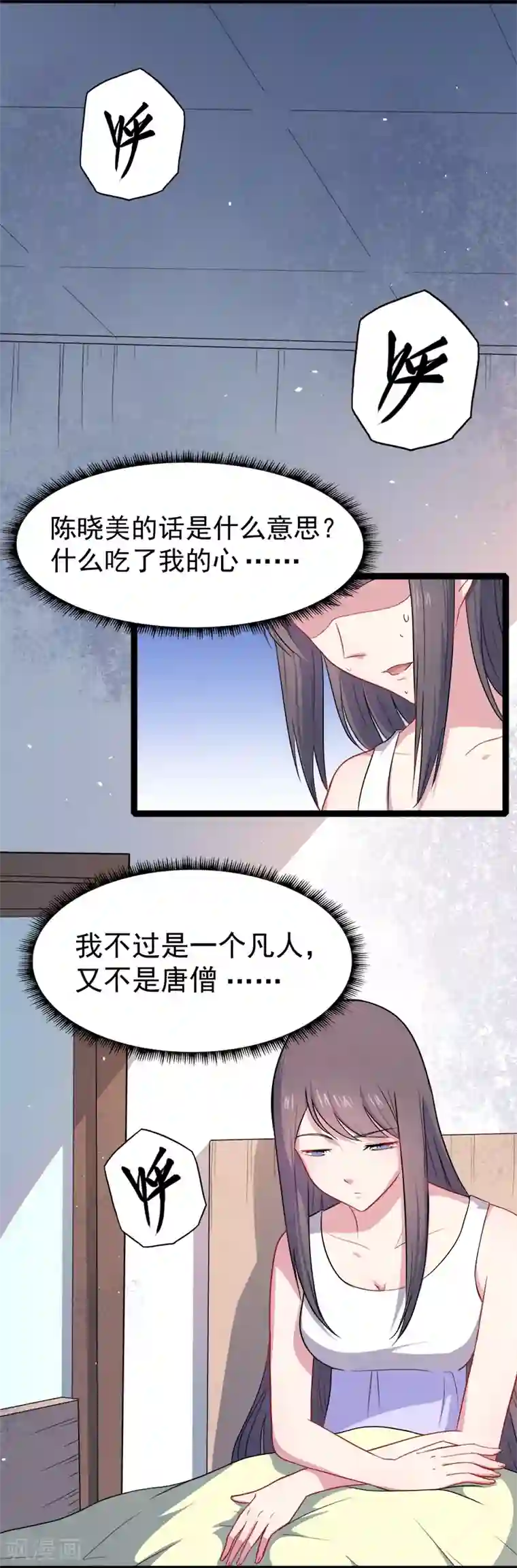 密宗双修30式第15话 危机再临