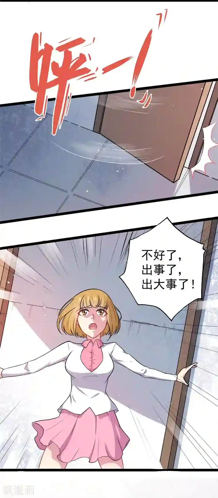 密宗双修30式第15话 危机再临