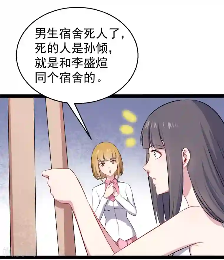 傲娇鬼王爱上我第15话 危机再临