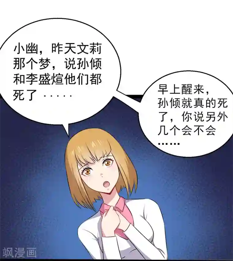 傲娇鬼王爱上我第15话 危机再临