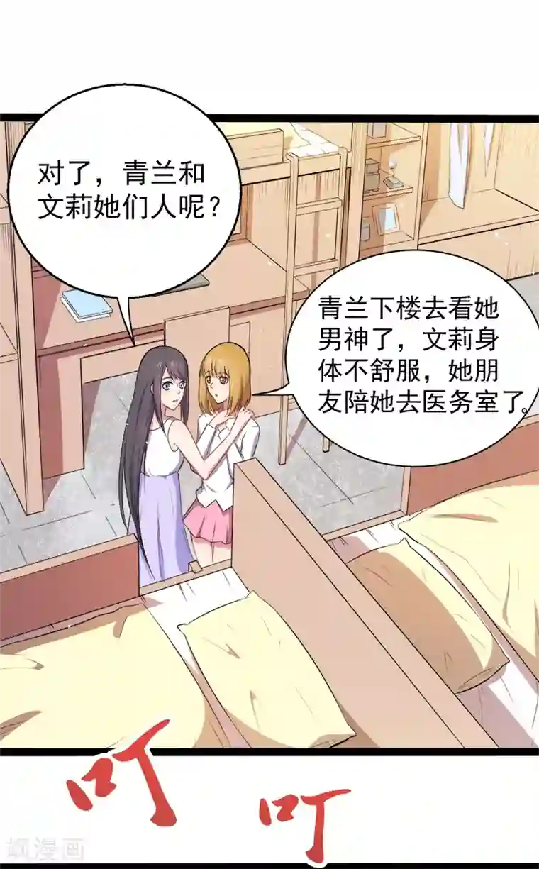 傲娇鬼王爱上我第15话 危机再临