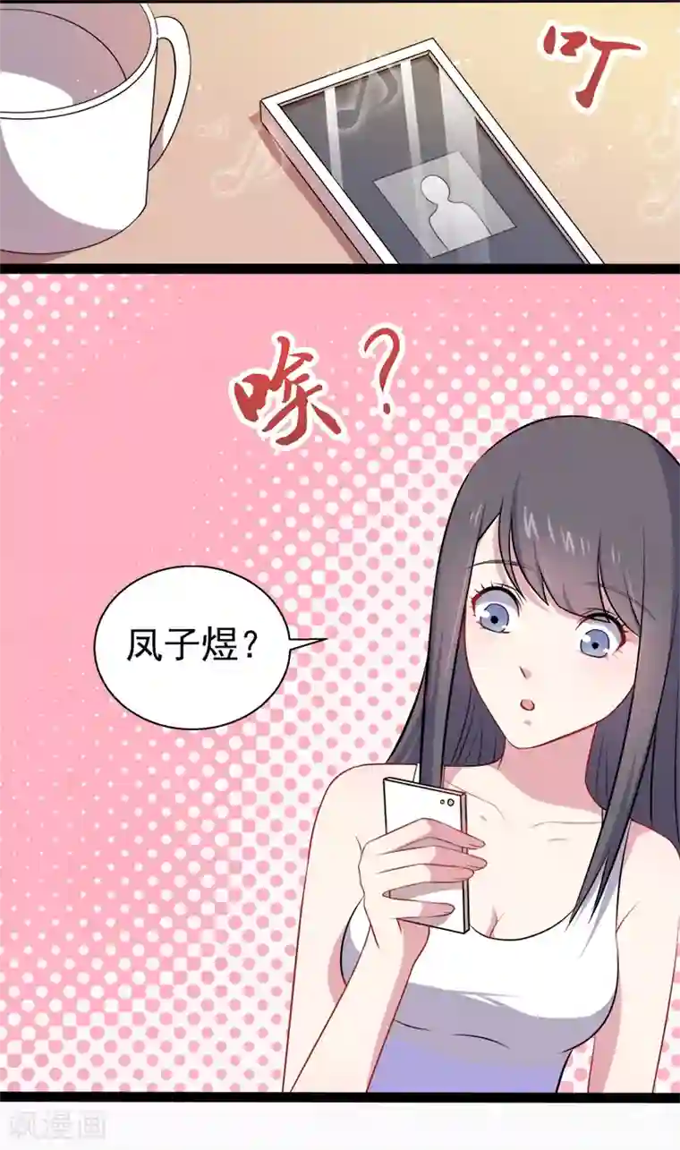 傲娇鬼王爱上我第15话 危机再临