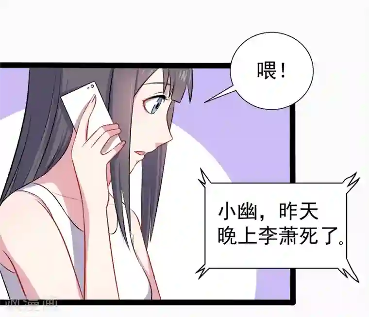 傲娇鬼王爱上我第15话 危机再临