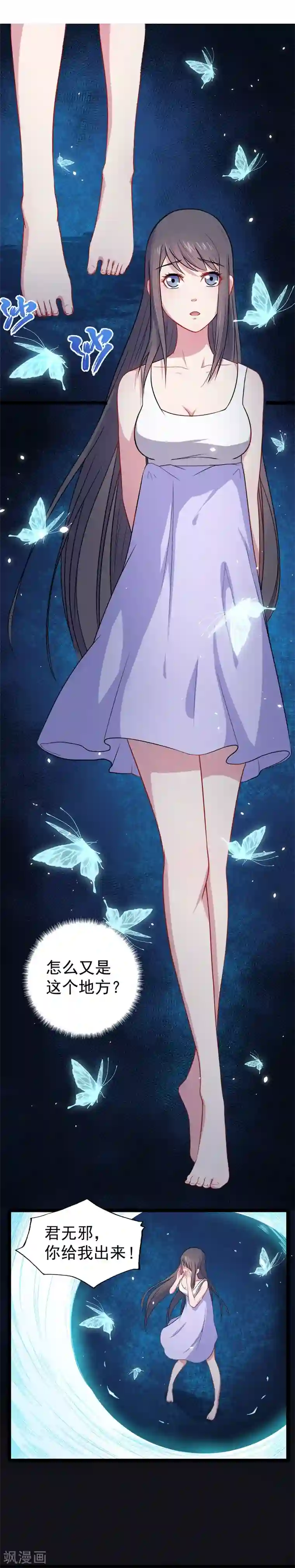 傲娇鬼王爱上我第15话 危机再临