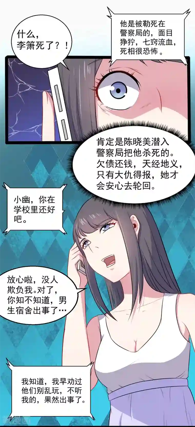 傲娇鬼王爱上我第15话 危机再临