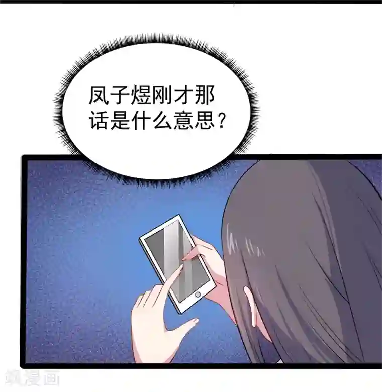 傲娇鬼王爱上我第15话 危机再临