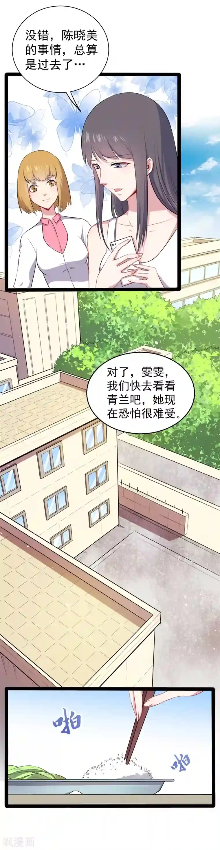 密宗双修30式第15话 危机再临