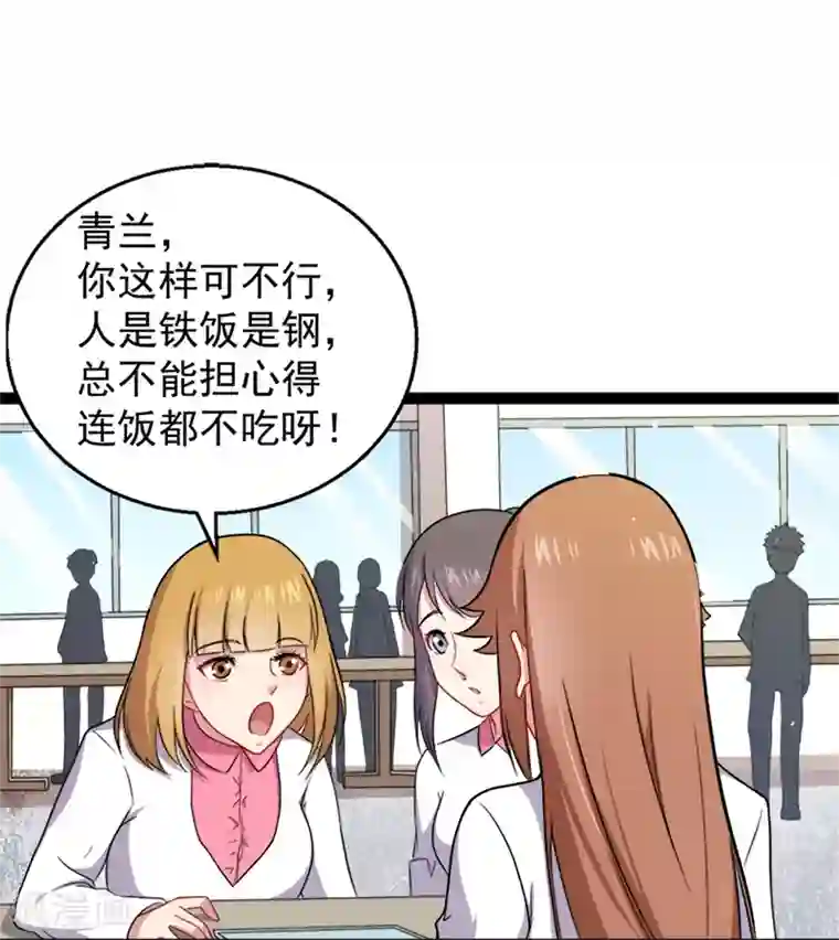 傲娇鬼王爱上我第15话 危机再临