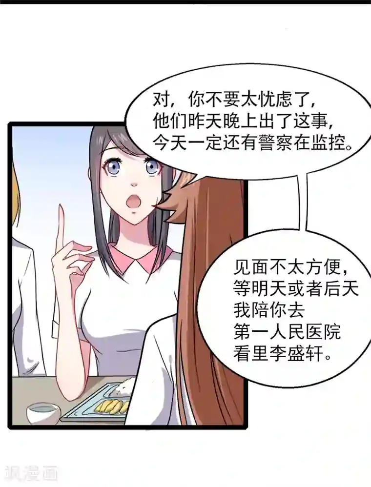 傲娇鬼王爱上我第15话 危机再临