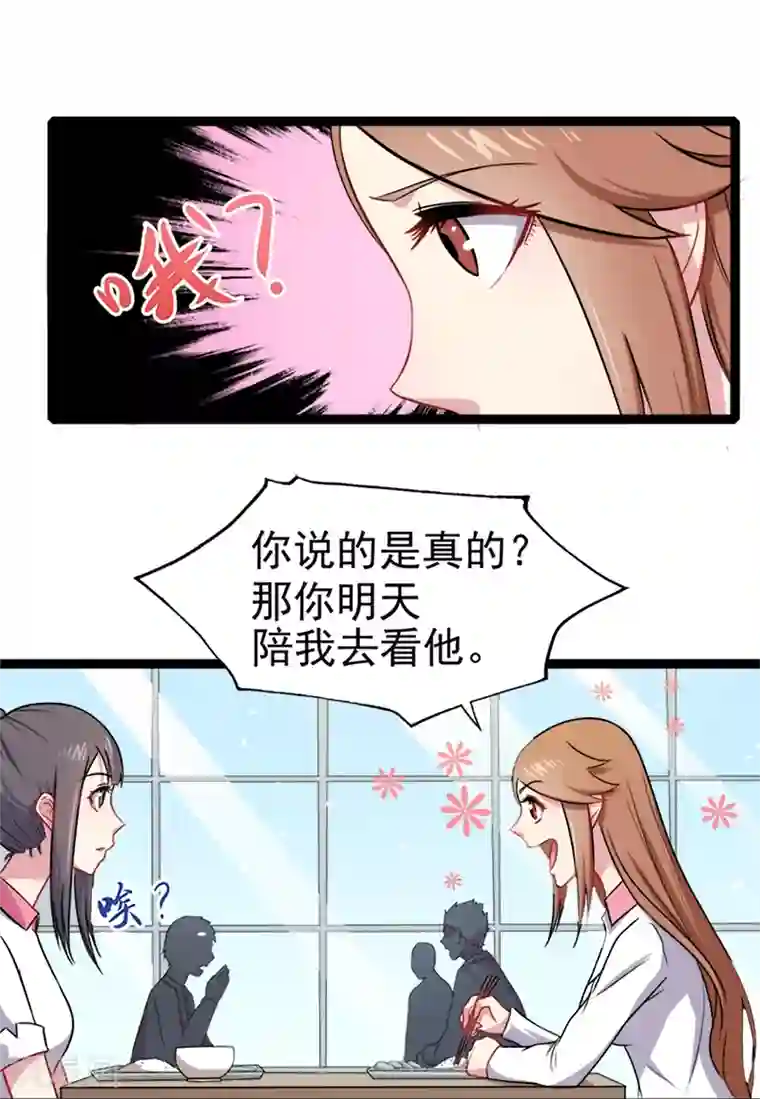 傲娇鬼王爱上我第15话 危机再临