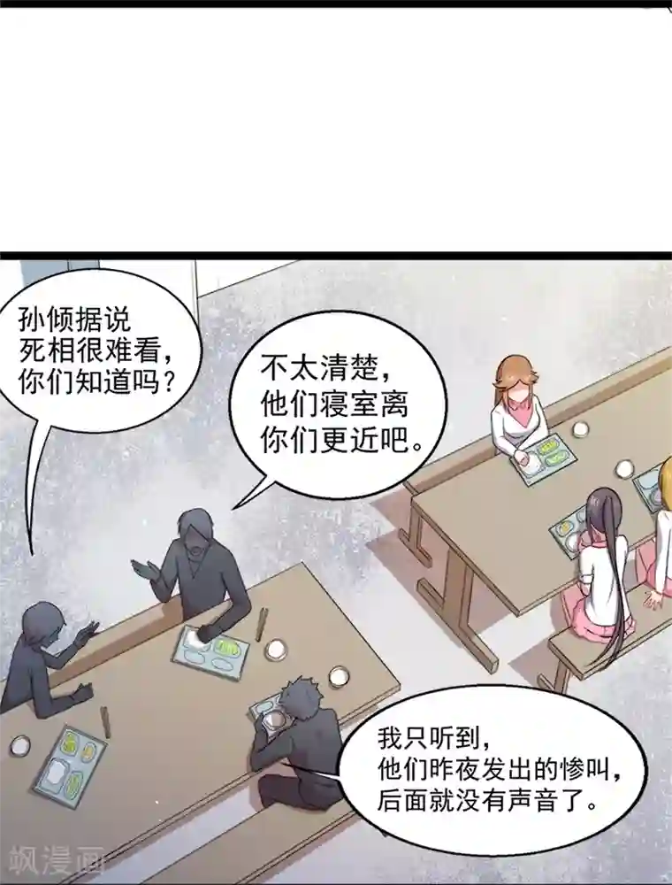 傲娇鬼王爱上我第15话 危机再临