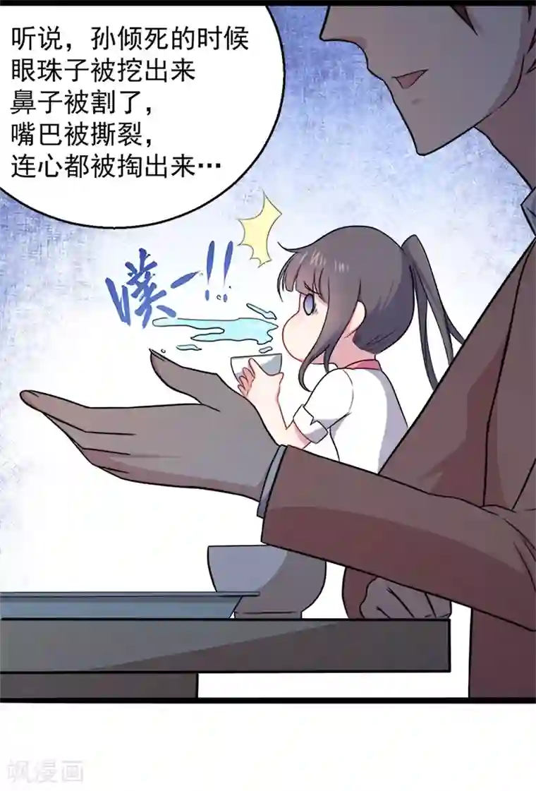 傲娇鬼王爱上我第15话 危机再临